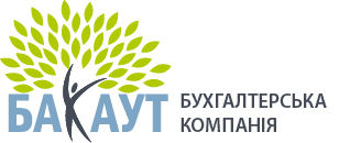 Бухгалтерські послуги БК Бакаут